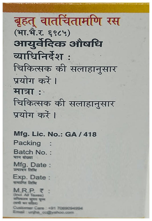 Unjha Brihat Vatchintamani Rasa Tablets
