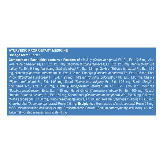 Patanjali Divya Arshogrit Tablets