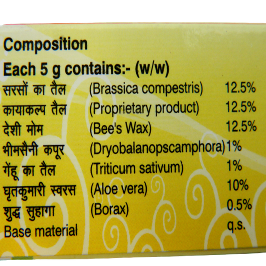 Patanjali Crack Heal Cream