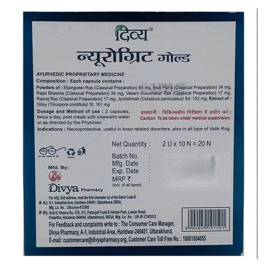Patanjali Divya Neurogrit Gold
