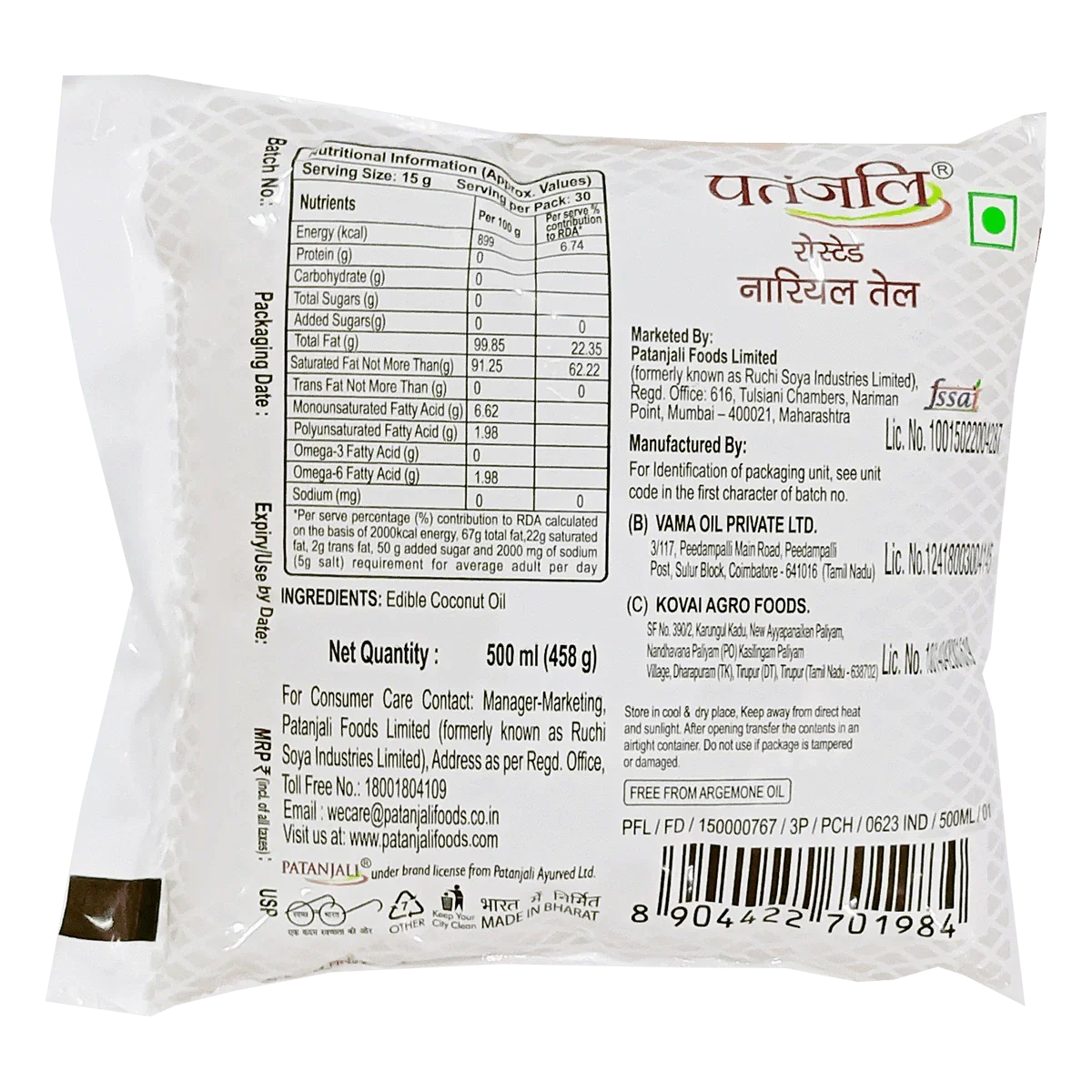 Patanjali Roasted Coconut Oil (P)