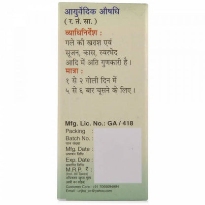 Unjha Kanth Sudharak Vati