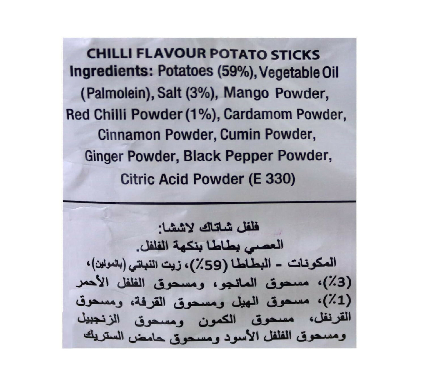 Haldiram's Delhi Chilli Chatak Lachha