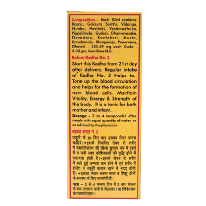 Baidyanath balant kadha no3