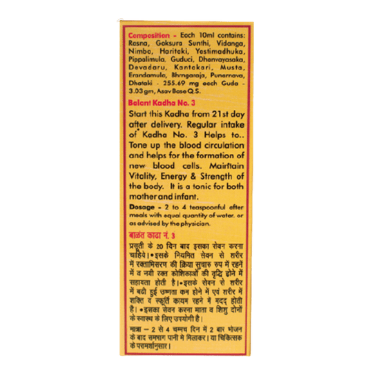 Baidyanath balant kadha no3