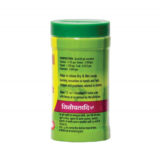 Baidyanath Kolkata Sitopaladi Churna