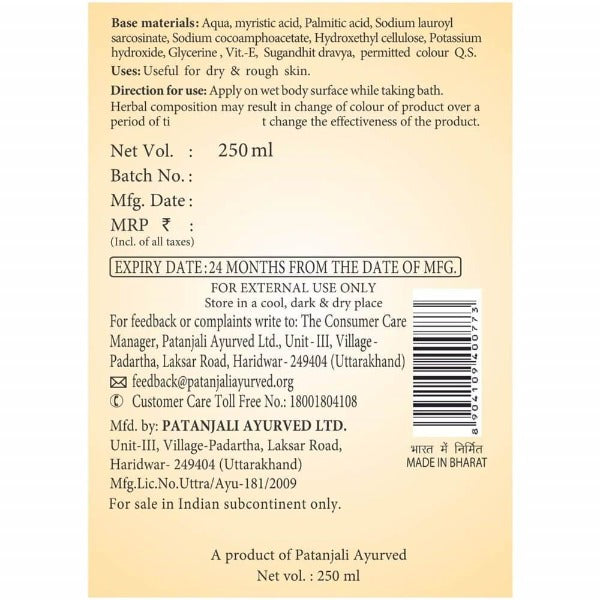 Patanjali Saundarya Shower Gel - Distacart