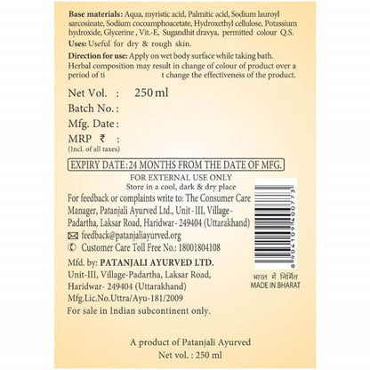 Patanjali Saundarya Shower Gel - Distacart