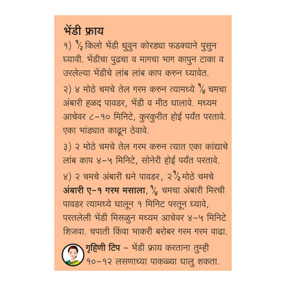 Suhana Ambari A-1 Garam Masala Pouch