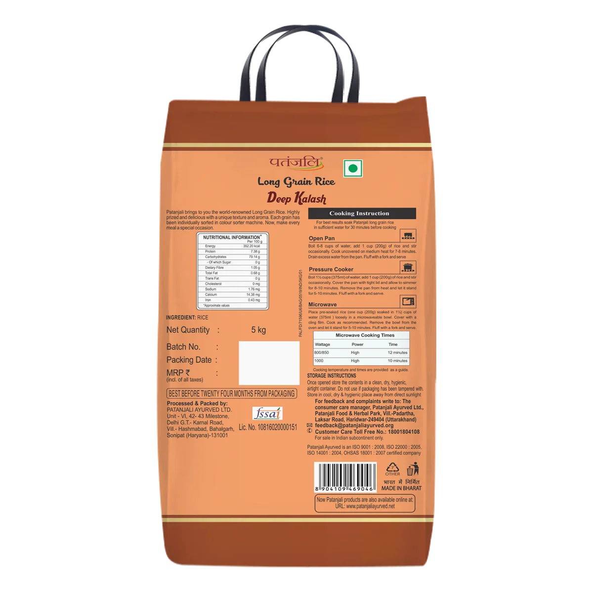 Patanjali Deep Kalash Rice