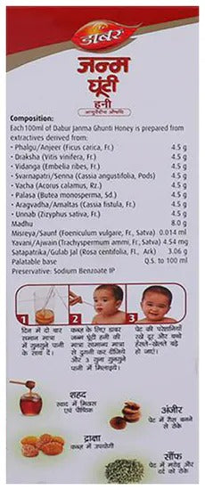 Dabur Janma Ghunti Honey - Distacart