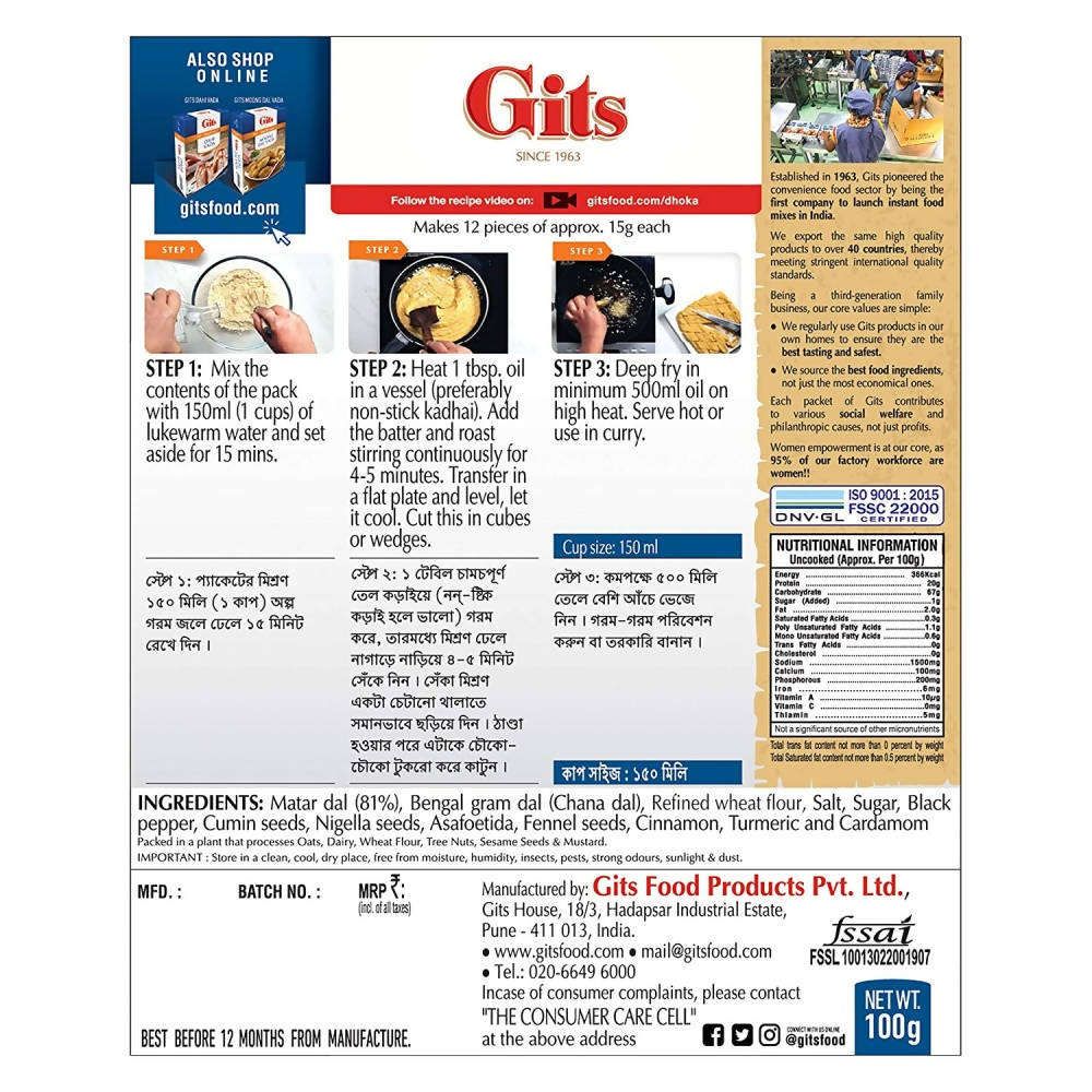 Gits Dhoka Snack Mix - Distacart