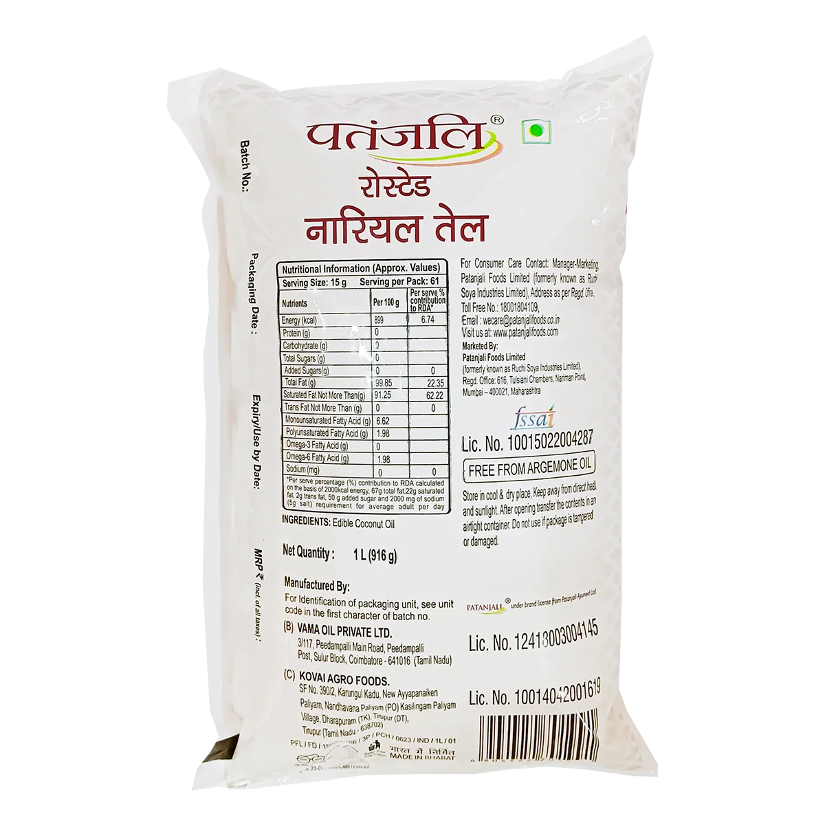 Patanjali Roasted Coconut Oil (P)