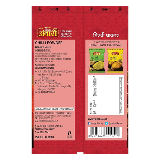Suhana Ambari Chilli Powder